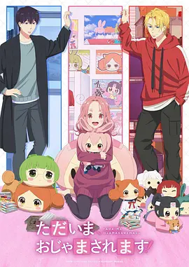 歪歪漫画资讯 短剧出海与本地化